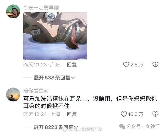 【爆笑】无意间发现对象包里有一套大红色比基尼？他是出轨了么？（组图） - 21