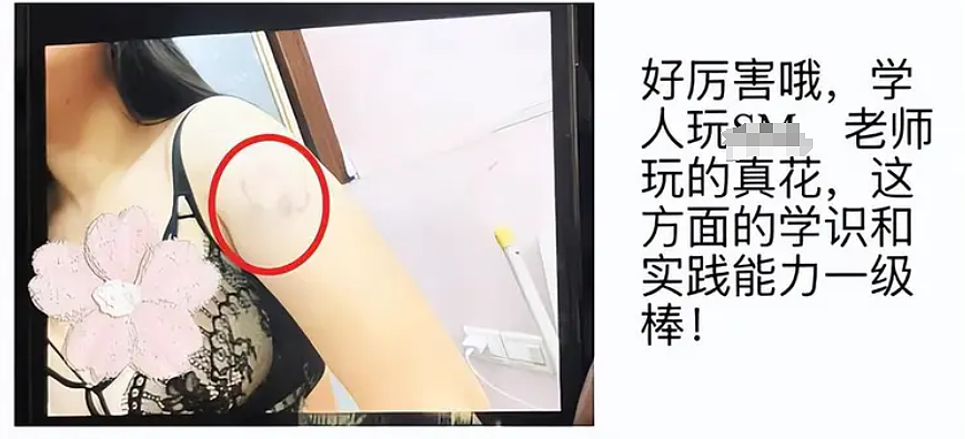炸裂！29岁女老师被举报婚内出轨多人，大量私密照曝光，聊天记录称“被喂饱了”“腰疼得起不来”（组图） - 2
