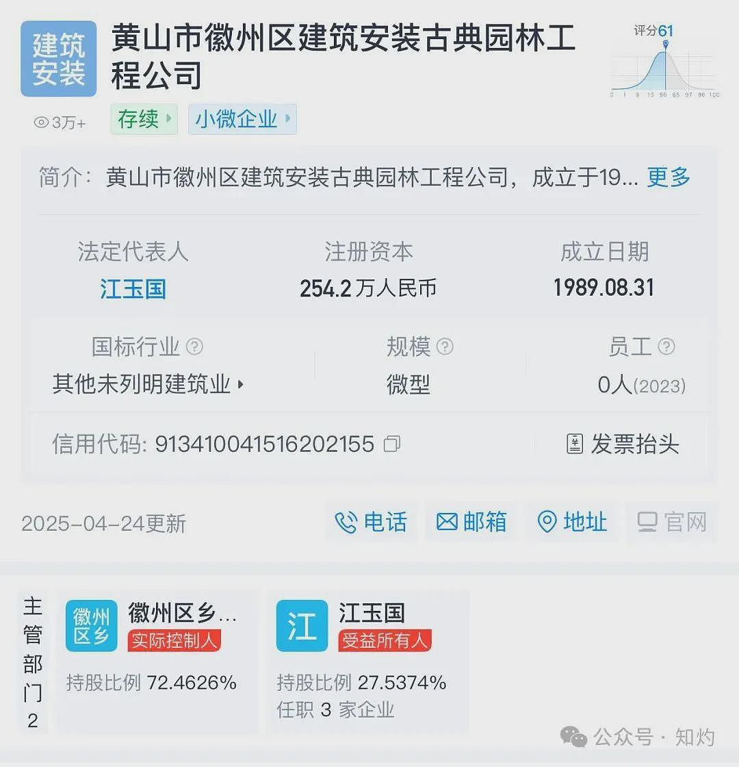 凤阳鼓楼坍塌喂饱几个蛀虫，施工企业俩月前中标黄山某幼儿园屋顶修缮项目（组图） - 22