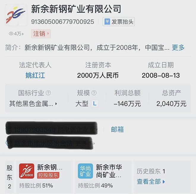新余钢铁回应虞书欣家人被传官商勾结:公司里没有姓虞的领导(组图) - 2