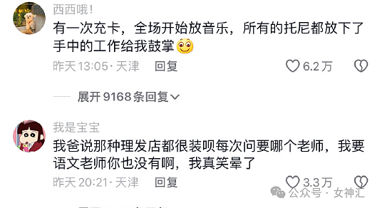 【爆笑】无意间发现对象包里有一套大红色比基尼？他是出轨了么？（组图） - 51
