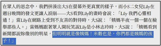 S妈越来越过分!未来遗产不给大S孩子,还要求汪小菲卖车给钱(组图) - 16