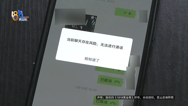 男子卖豪表想抄底黄金,结果银行卡被冻结(组图) - 8
