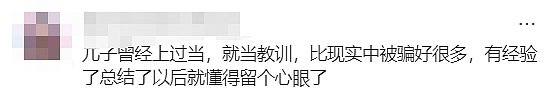 澳洲华人家长发出提醒：这些孩子被盯上！已有数十人中招！（组图） - 16