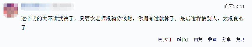 炸裂！29岁女老师被举报婚内出轨多人，大量私密照曝光，聊天记录称“被喂饱了”“腰疼得起不来”（组图） - 13