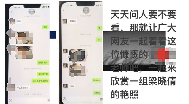 炸裂！29岁女老师被举报婚内出轨多人，大量私密照曝光，聊天记录称“被喂饱了”“腰疼得起不来”（组图） - 18