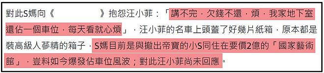 S妈承认要汪小菲卖车赎债,拿亲情做铺垫,一提孩子就变卦!(组图) - 3