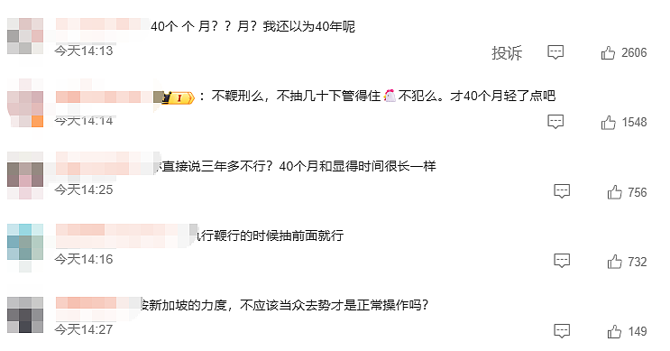 华人男星多次性侵15岁少女致其染性病，被判40个月！网友：为啥没打鞭？（组图） - 16