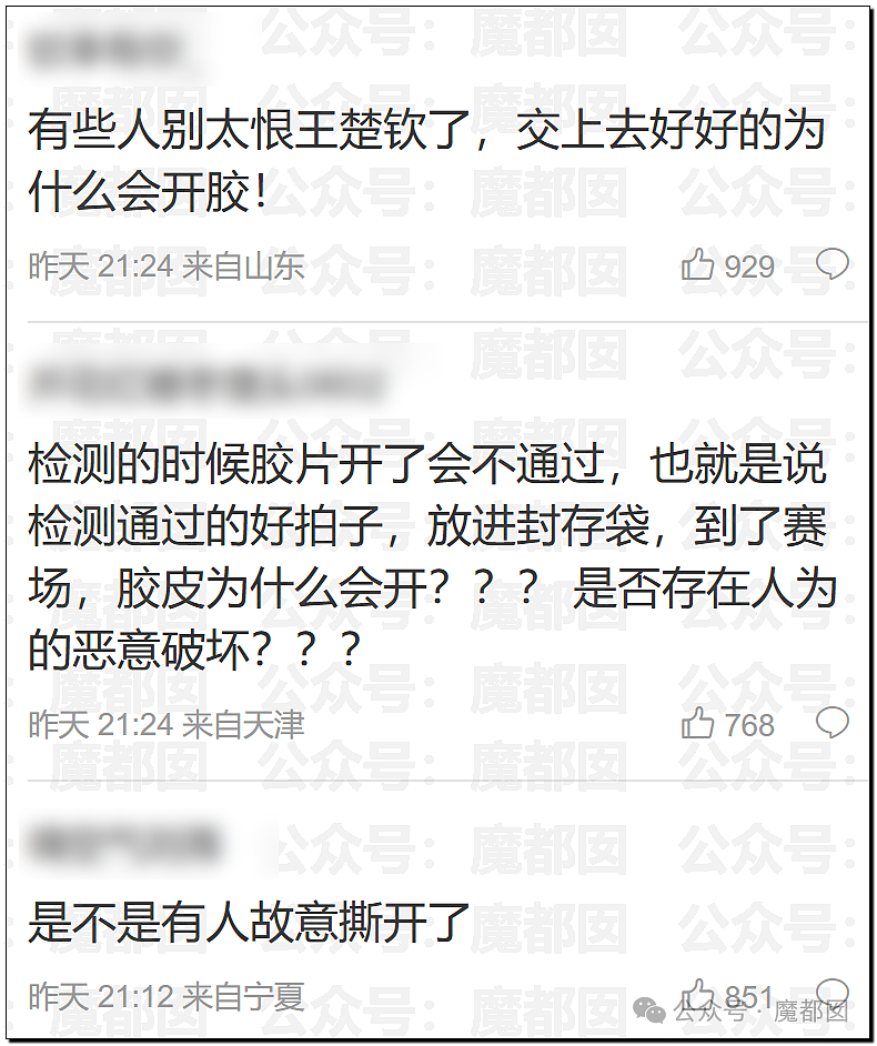 全网震怒！多哈世乒赛王楚钦球拍胶皮赛前竟被撕开，国际乒联回应（视频/组图） - 49