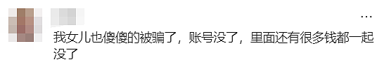 澳洲华人家长发出提醒：这些孩子被盯上！已有数十人中招！（组图） - 9