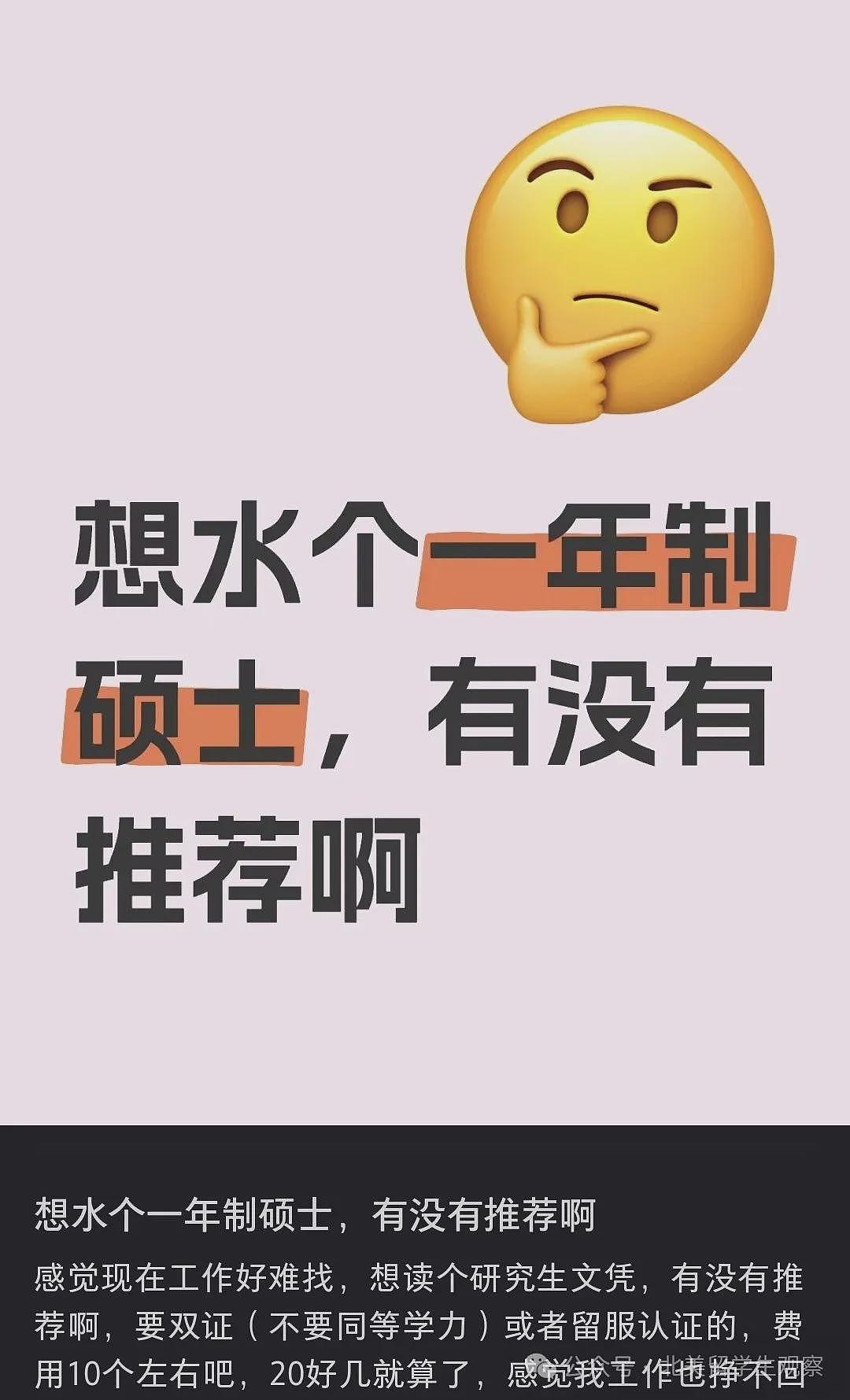 花70万留学英国，结果老师讲中文，身边全是中国人…（组图） - 10