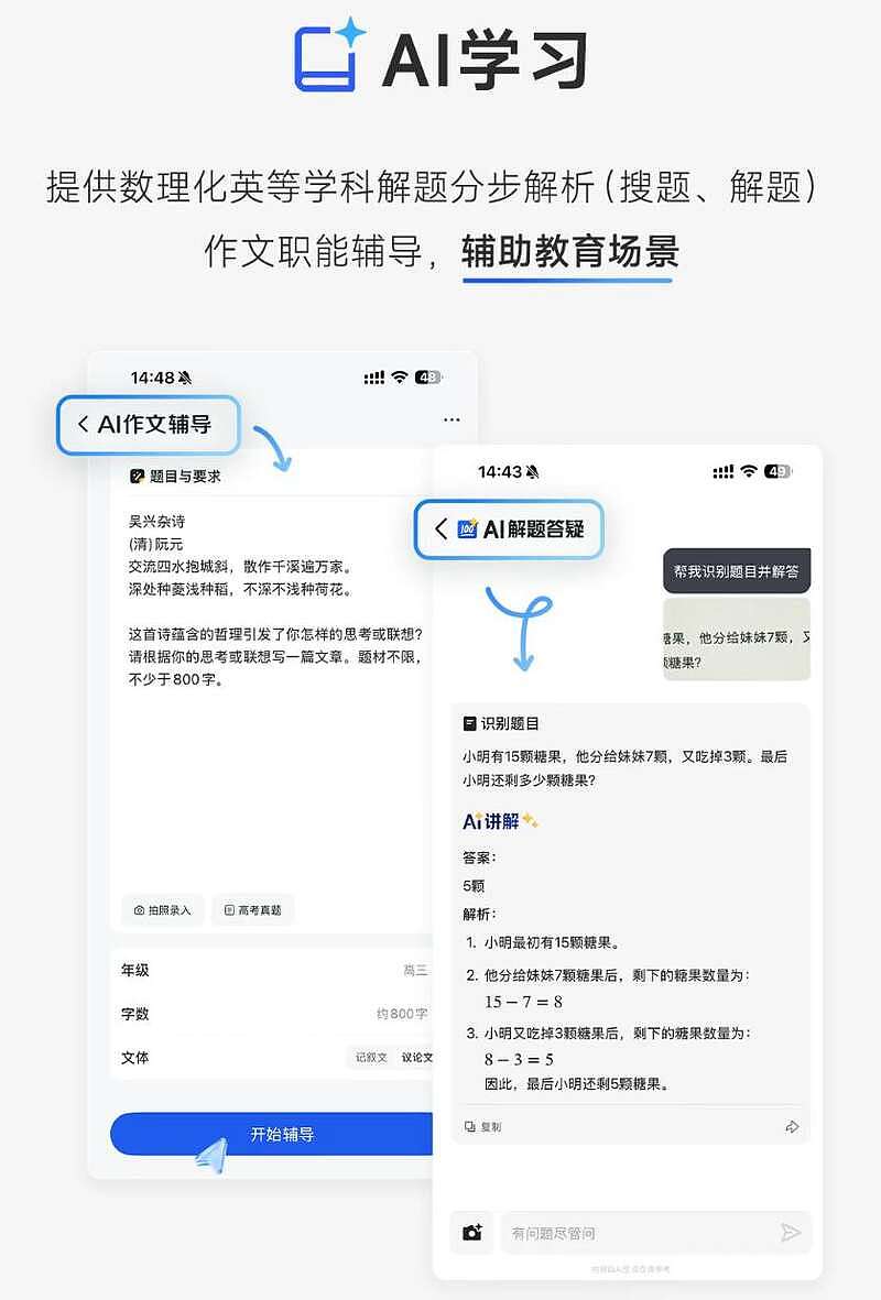 腾讯宣布QQ浏览器全面升级为“AI浏览器”(组图) - 10
