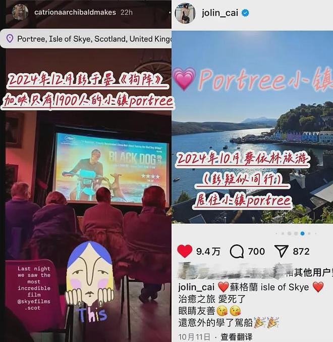 520恋爱瓜！蔡依林彭于晏被质疑早已复合，诸多暧昧细节被扒出（组图） - 7