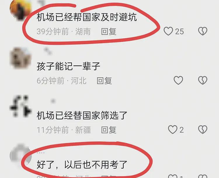 母子大闹机场后续：儿子错过考公崩溃，机场冷漠回应，原因太可笑（组图） - 15