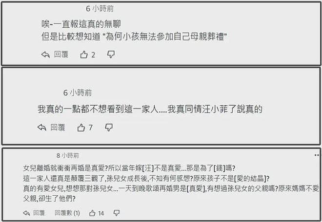 S妈越来越过分!未来遗产不给大S孩子,还要求汪小菲卖车给钱(组图) - 3