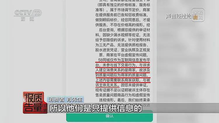 太坑了！家中漏水，维修人员灌了80斤胶水，总价19800元！警方已抓捕多人（组图） - 8
