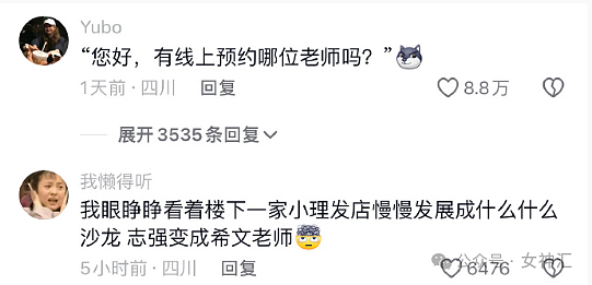 【爆笑】无意间发现对象包里有一套大红色比基尼？他是出轨了么？（组图） - 53