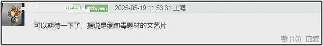赵丽颖赵德胤坚持二搭？新片题材曝光又拍缅甸，男方力推女友转型（组图） - 8