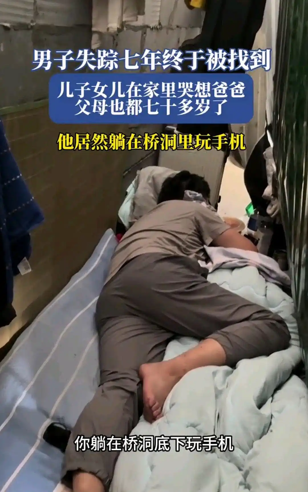 热搜上“杭州桥洞，人形巨婴”事件：暴露出人性中最可悲的一面（组图） - 1