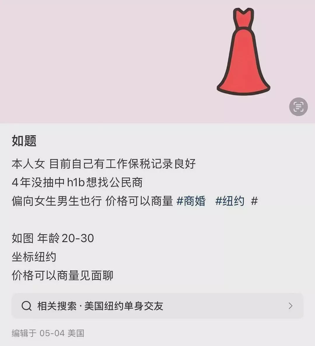 假结婚办绿卡：女生被要求发生关系，钱卡两空（组图） - 2