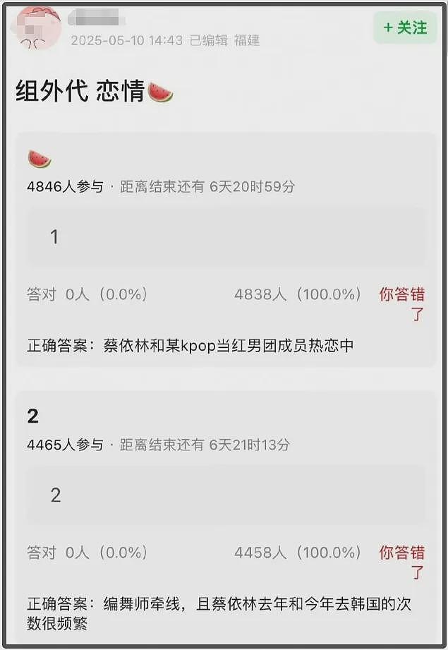 520恋爱瓜！蔡依林彭于晏被质疑早已复合，诸多暧昧细节被扒出（组图） - 11