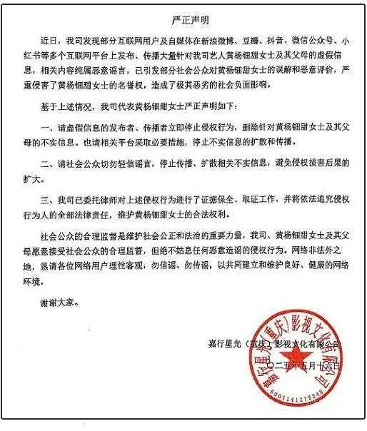 黄杨钿甜耳环全套需2000万？品牌回应（组图） - 3