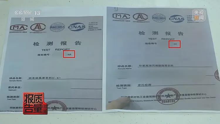 太坑了！家中漏水，维修人员灌了80斤胶水，总价19800元！警方已抓捕多人（组图） - 6