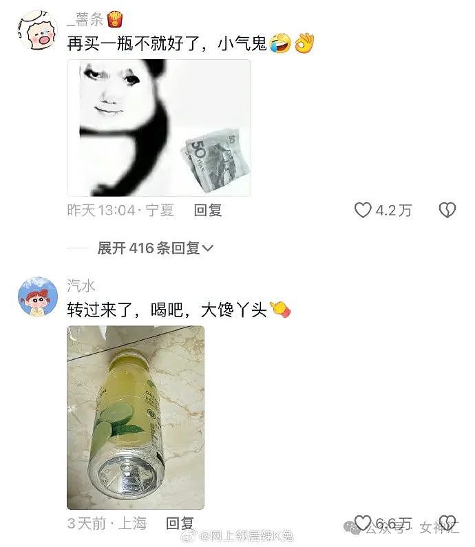【爆笑】无意间发现对象包里有一套大红色比基尼？他是出轨了么？（组图） - 24