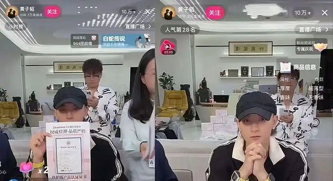 黄子韬卖爆卫生巾，公开谈论徐艺洋生理期合适吗？（组图） - 3