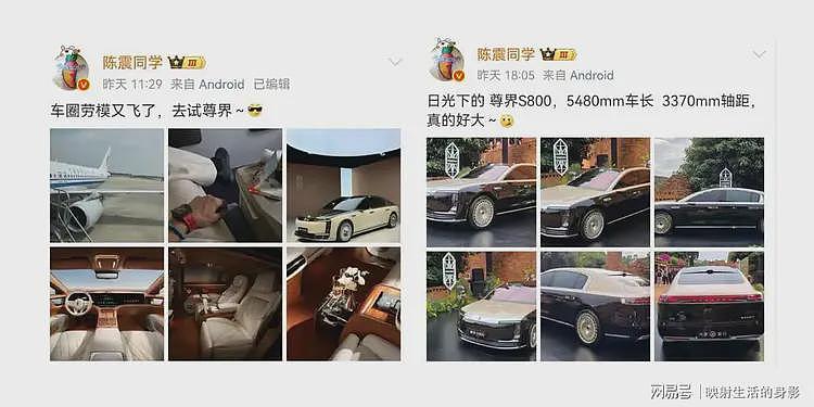 陈震：尊界S800实在是太好了，他就是一台劳斯莱斯（组图） - 2