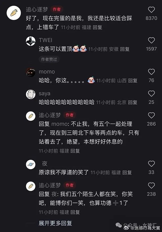 【爆笑】无意间发现对象包里有一套大红色比基尼？他是出轨了么？（组图） - 11