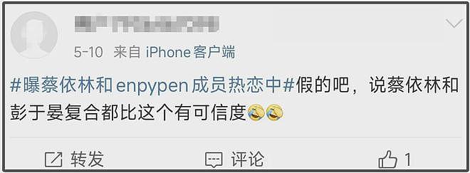 520恋爱瓜！蔡依林彭于晏被质疑早已复合，诸多暧昧细节被扒出（组图） - 13