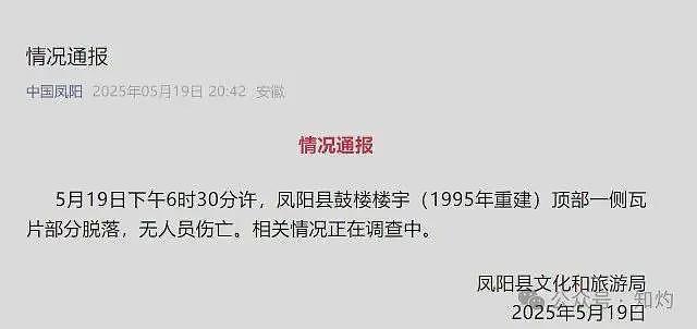 凤阳鼓楼坍塌喂饱几个蛀虫，施工企业俩月前中标黄山某幼儿园屋顶修缮项目（组图） - 2