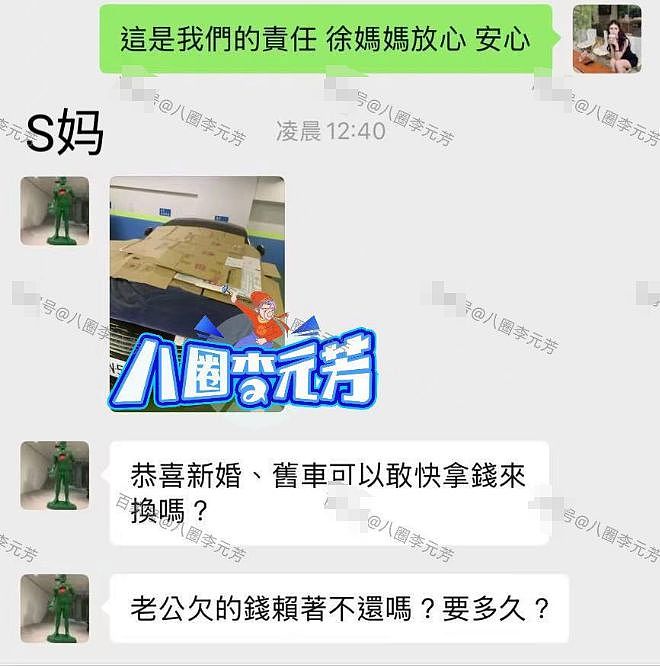 S妈越来越过分!未来遗产不给大S孩子,还要求汪小菲卖车给钱(组图) - 5