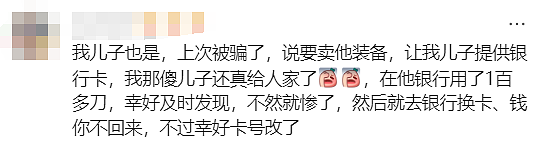 澳洲华人家长发出提醒：这些孩子被盯上！已有数十人中招！（组图） - 18