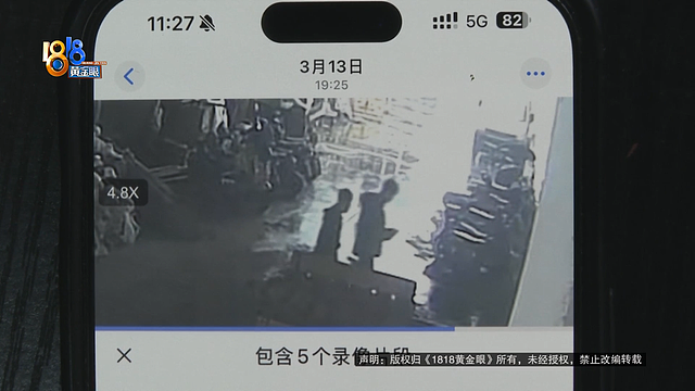男子卖豪表想抄底黄金,结果银行卡被冻结(组图) - 5