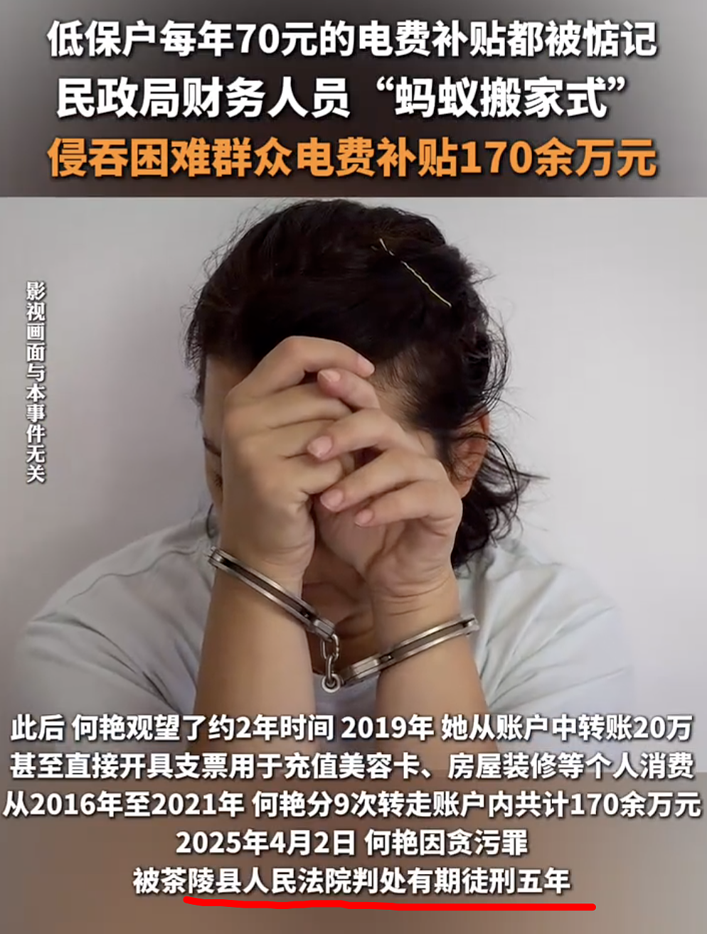比直接抢更不体面的操作,被他们研究出来了(组图) - 2