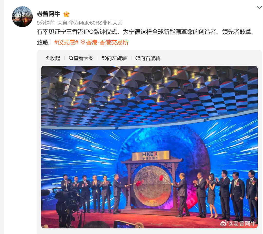 年内全球最大IPO！刚刚，“宁王”登陆港股，股价大涨12%！（组图） - 1