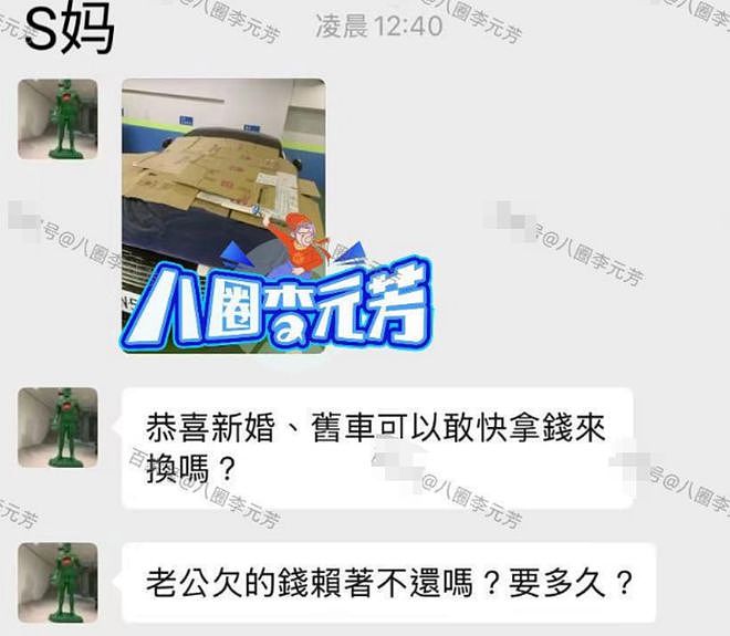 S妈回应向汪小菲催债赎车，不满自家车位被占着：每天看到都心烦（组图） - 2