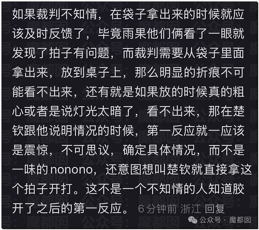 全网震怒！多哈世乒赛王楚钦球拍胶皮赛前竟被撕开，国际乒联回应（视频/组图） - 56