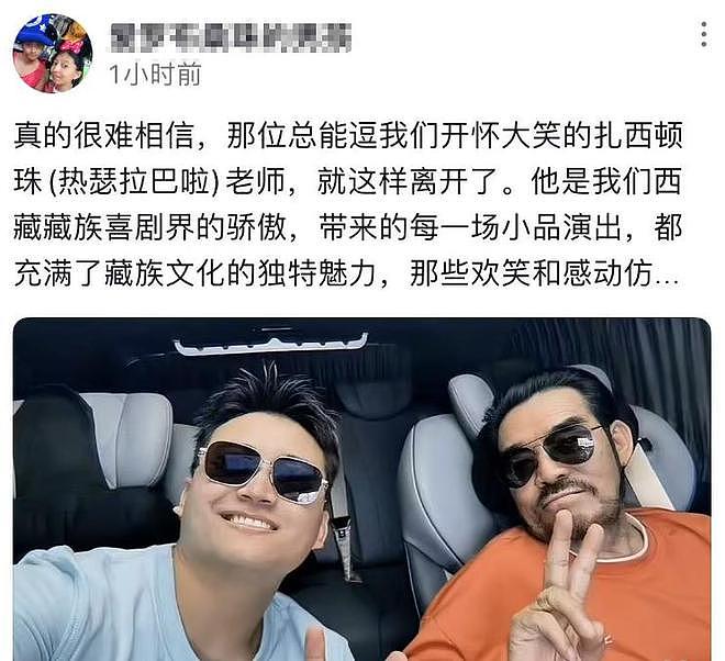 小品演员扎西顿珠去世,曾演《酒鬼巴拉》红遍全国,原因疑曝光(组图) - 14