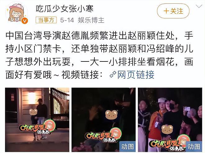 不等赵丽颖承认新恋情!冯绍峰好友发声:离过婚的女人都有个特点(组图) - 2