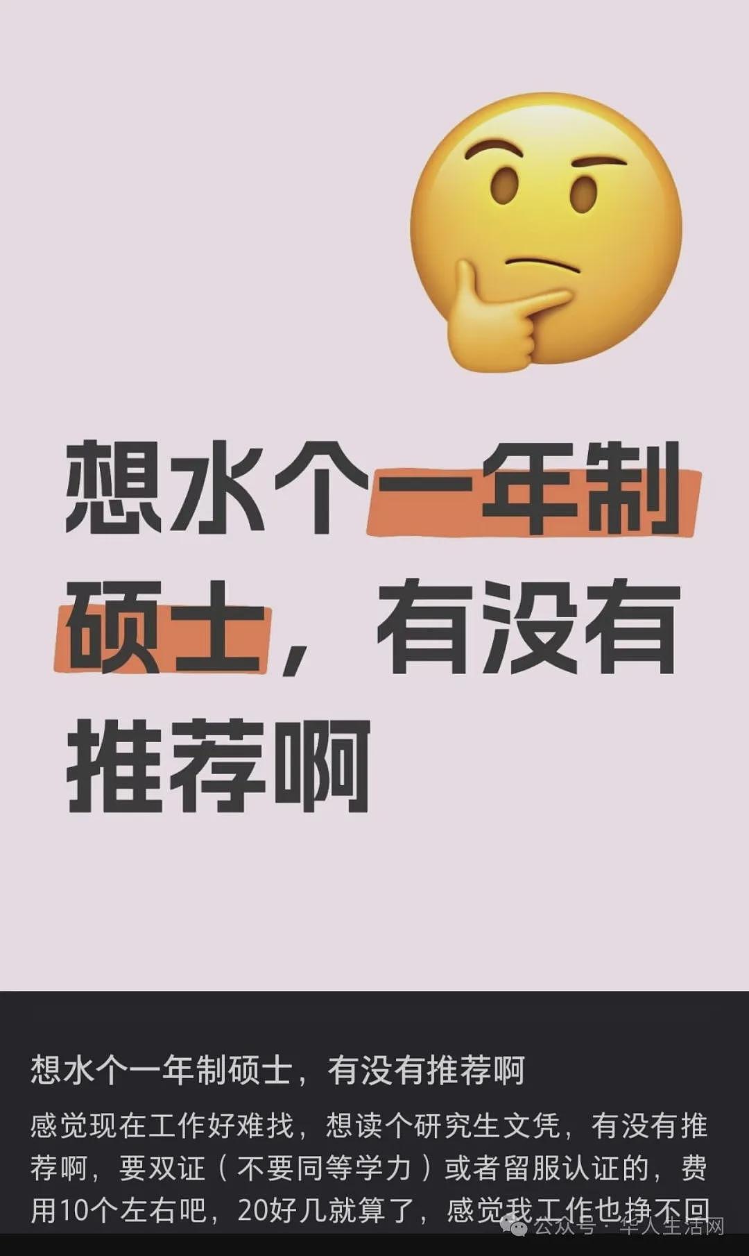 华人妹子吐槽:花费70万海外留学,周围全是中国人,教授直接中文授课(组图) - 4