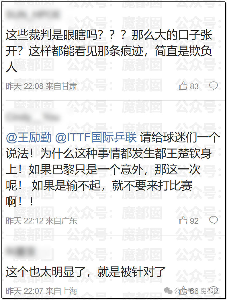 全网震怒！多哈世乒赛王楚钦球拍胶皮赛前竟被撕开，国际乒联回应（视频/组图） - 41