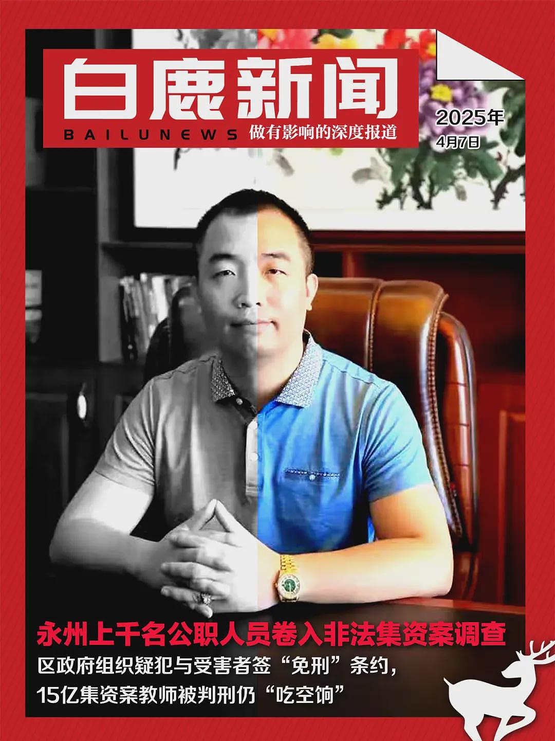 “吃空饷”教师挪用3.5亿元投资款非法操纵证券市场，近万名投资人盼合肥中院公开判决书（组图） - 1