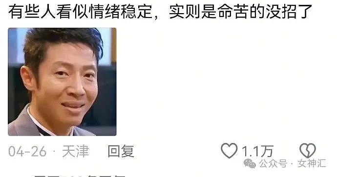 【爆笑】无意间发现对象包里有一套大红色比基尼？他是出轨了么？（组图） - 35