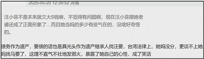 S妈回应向汪小菲催债赎车，不满自家车位被占着：每天看到都心烦（组图） - 12
