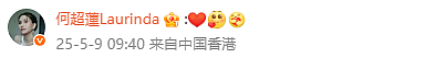 这对儿终于撒糖秀恩爱了！婚变传闻可以消停了吧！（组图） - 2