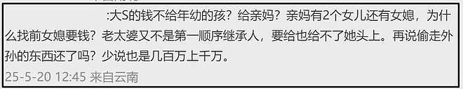 S妈回应向汪小菲催债赎车，不满自家车位被占着：每天看到都心烦（组图） - 5