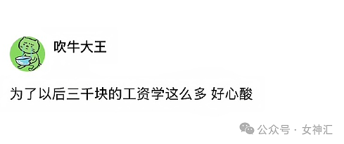 【爆笑】无意间发现对象包里有一套大红色比基尼？他是出轨了么？（组图） - 5